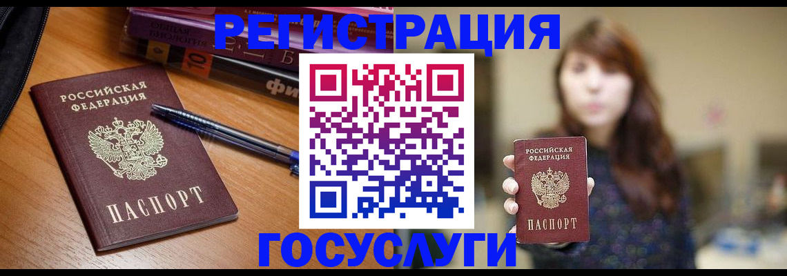 временная регистрация гарантия в Котельниче