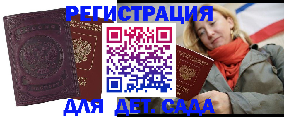 прописка гарантия в Котельниче