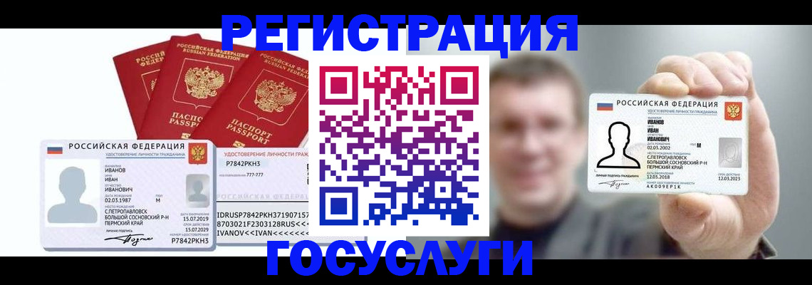 временная регистрация адрес в Котельниче