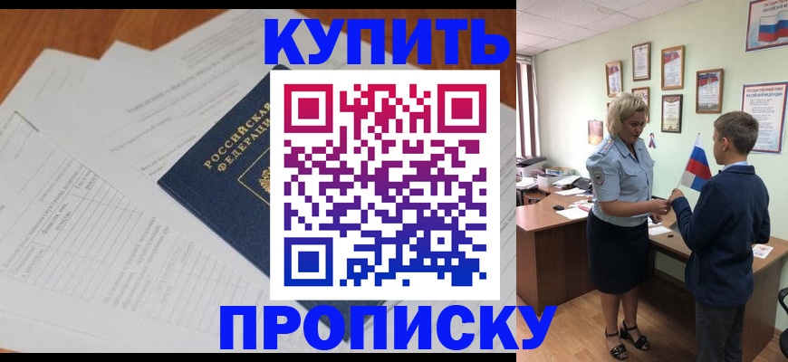 временная регистрация законно в Котельниче